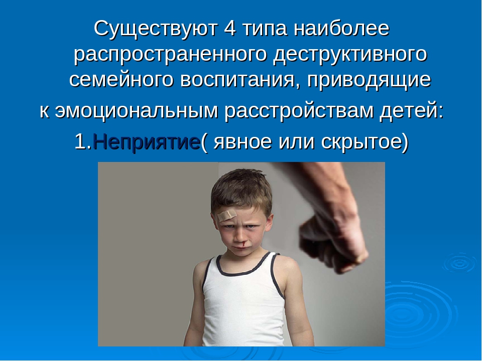 Эмоциональные нарушения у детей дошкольников