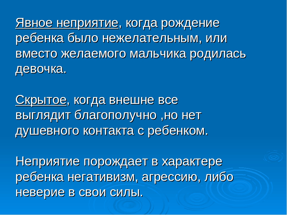 Эмоциональные нарушения у детей дошкольников