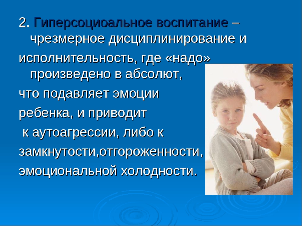 Эмоциональные нарушения у детей дошкольников