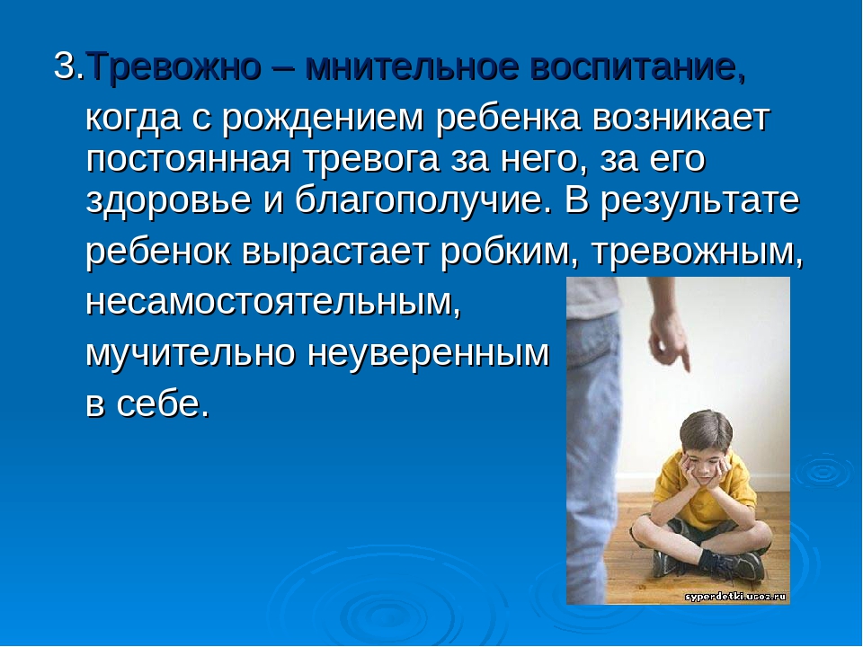 Эмоциональные нарушения у детей дошкольников
