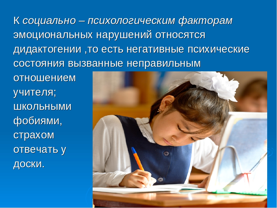 Эмоциональные нарушения у детей дошкольников
