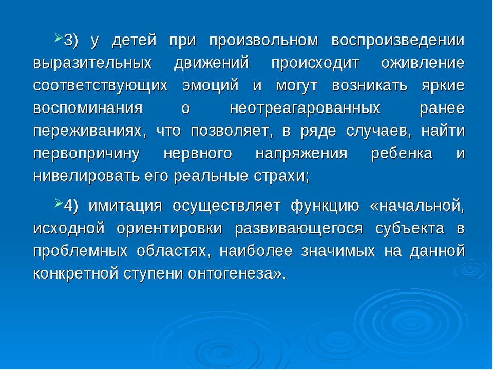Эмоциональные нарушения у детей дошкольников