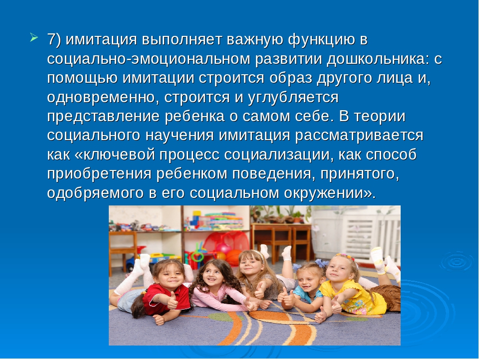 Эмоциональные нарушения у детей дошкольников