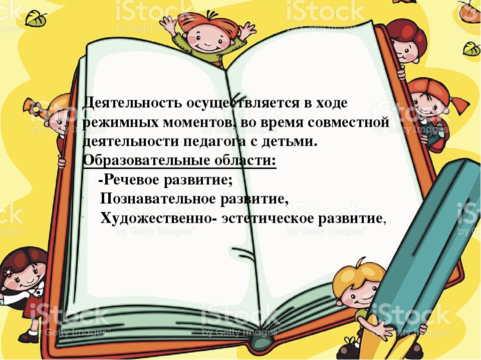 Проект с детьми 2 мадшей группы и родителей " Для чего нам нужны книги"
