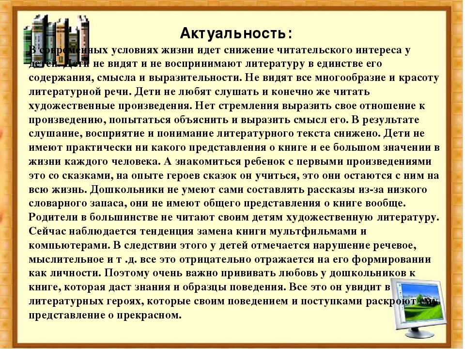 Проект с детьми 2 мадшей группы и родителей " Для чего нам нужны книги"