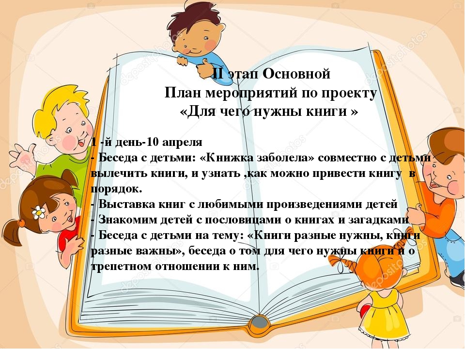 Для чего нужны книги