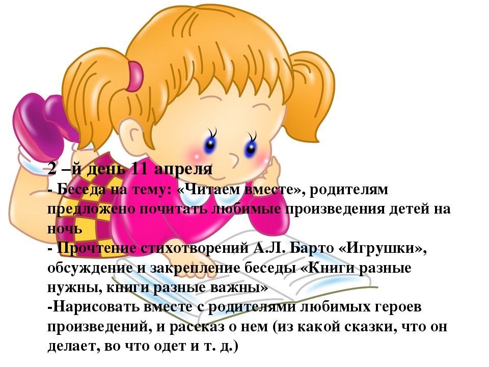 Проект с детьми 2 мадшей группы и родителей " Для чего нам нужны книги"