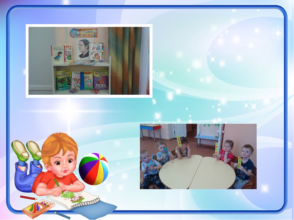 Проект с детьми 2 мадшей группы и родителей " Для чего нам нужны книги"