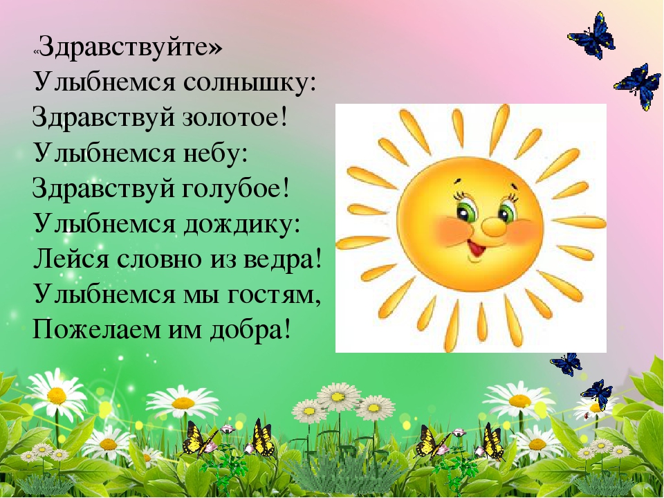 Презентация к ООД по ревому развитию "В гости к сказке"