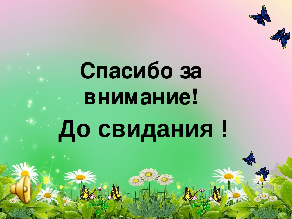 Презентация к ООД по ревому развитию "В гости к сказке"