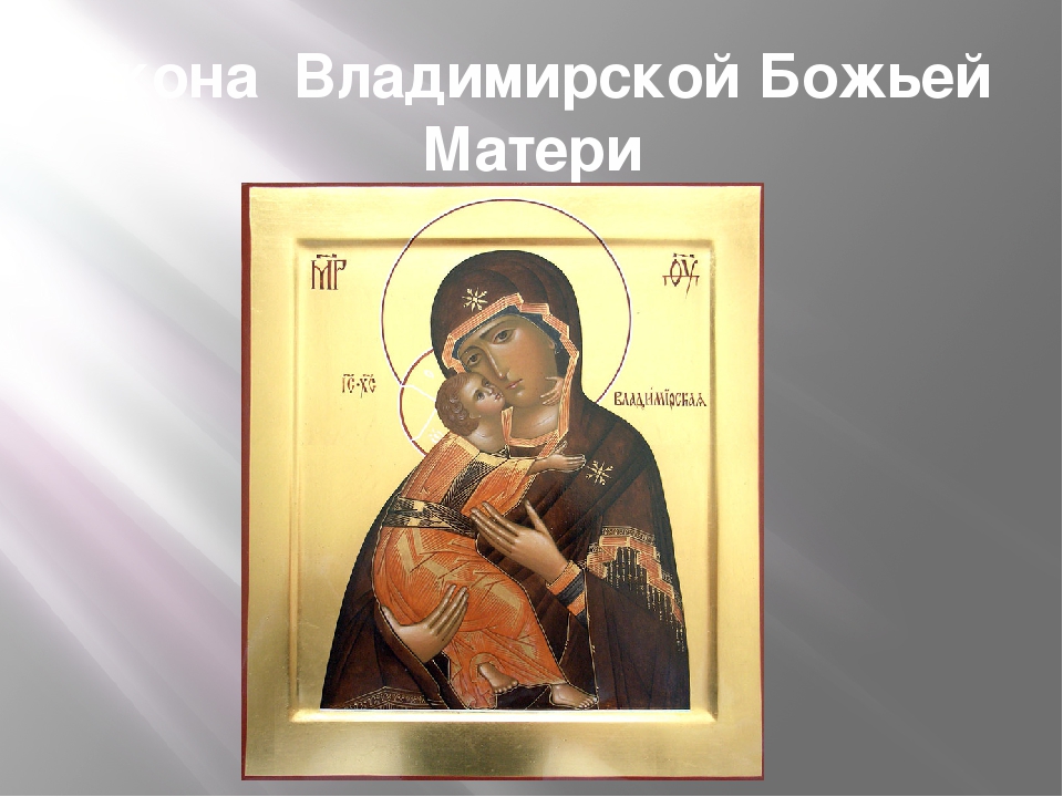 Презентация ко Дню Матери "Мама - первое слово".