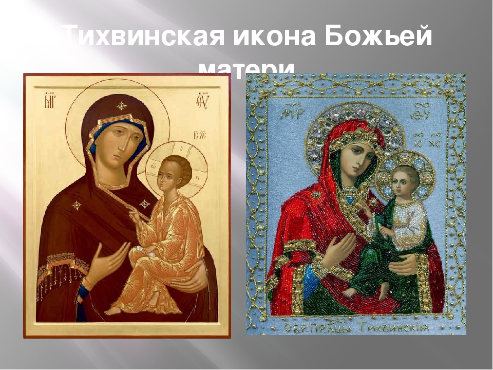 Презентация ко Дню Матери "Мама - первое слово".