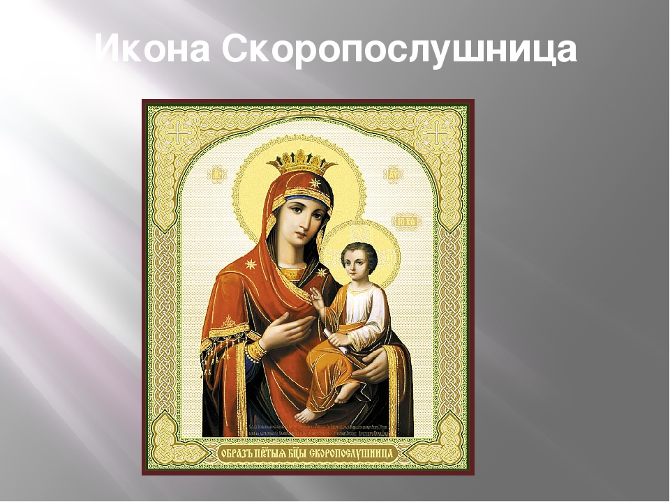 Презентация ко Дню Матери "Мама - первое слово".