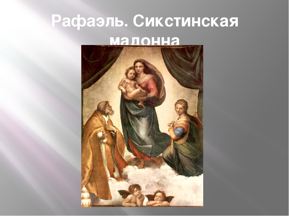 Презентация ко Дню Матери "Мама - первое слово".