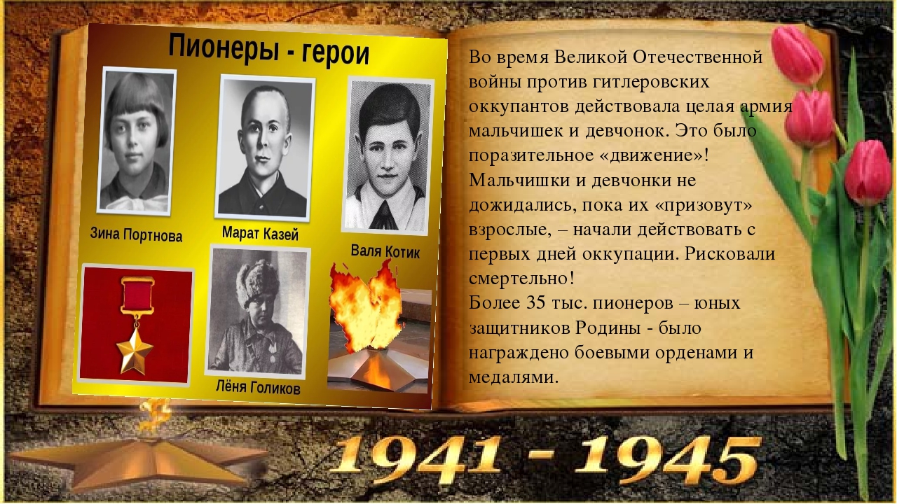 Презентация по приобщение к социально-культурным ценностям тема: 9 мая День Победы