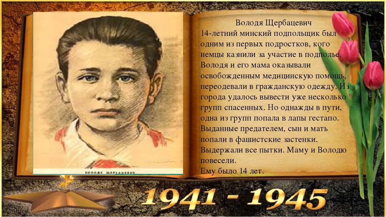 Презентация по приобщение к социально-культурным ценностям тема: 9 мая День Победы