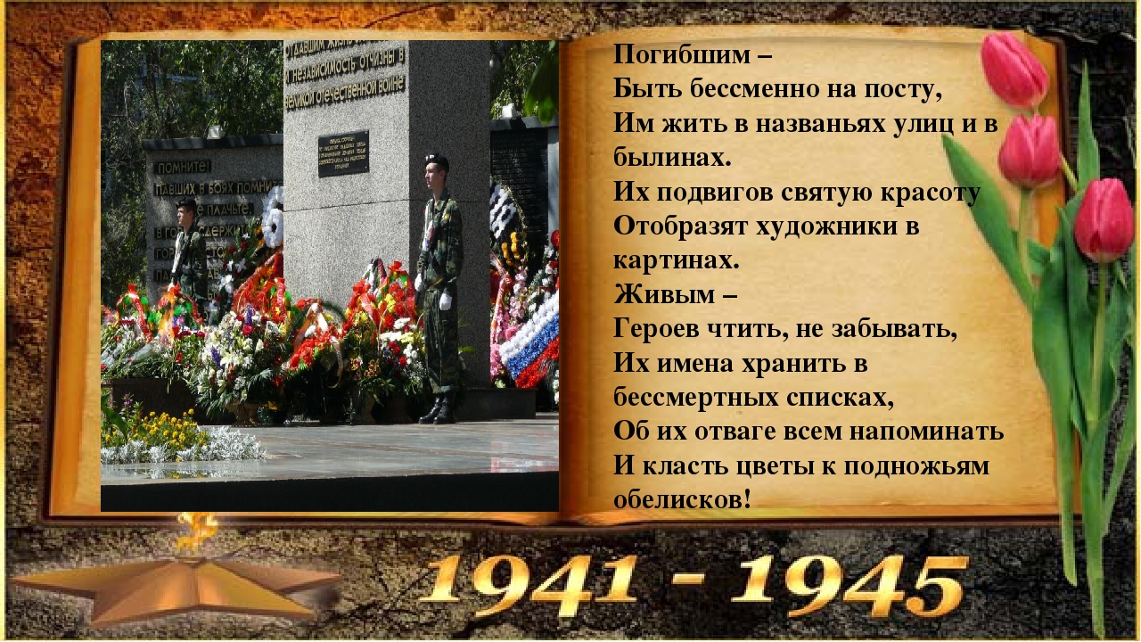 Презентация по приобщение к социально-культурным ценностям тема: 9 мая День Победы