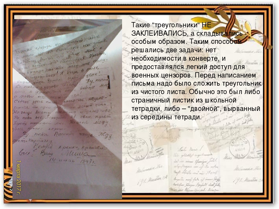 Методическая разработка. Сценарий мастер-класса для родителей воспитанников детского сада на тему: "Письмо победы".