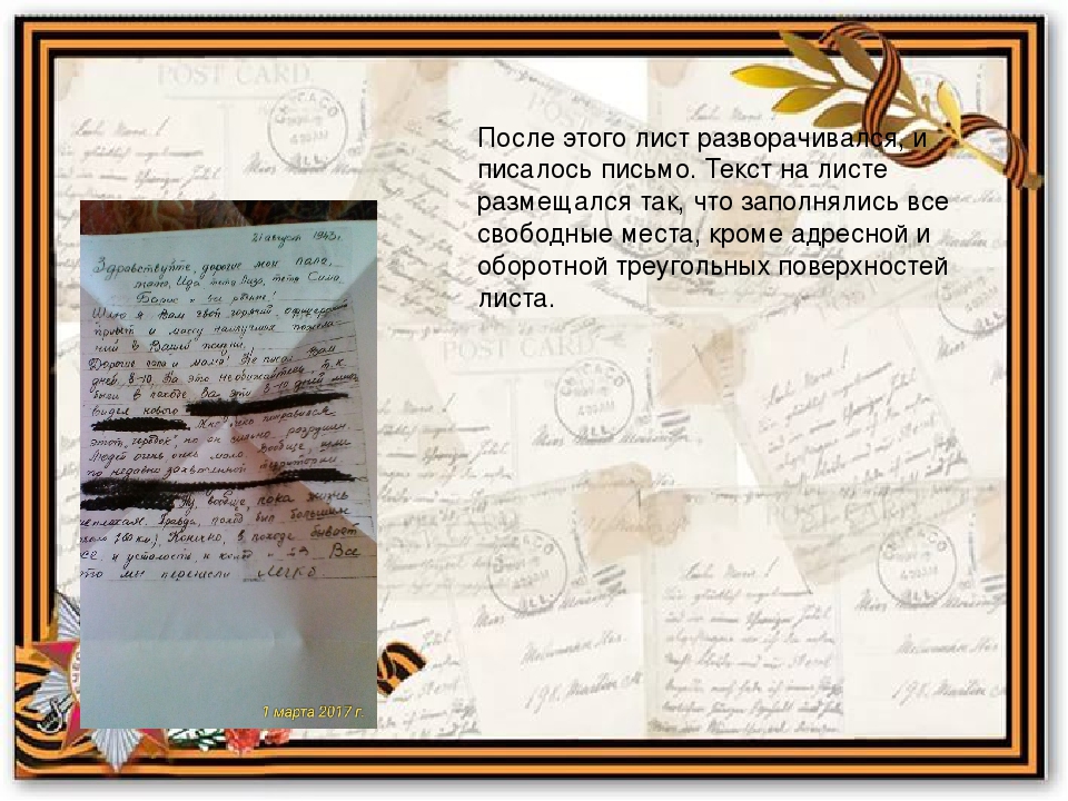 Методическая разработка. Сценарий мастер-класса для родителей воспитанников детского сада на тему: "Письмо победы".