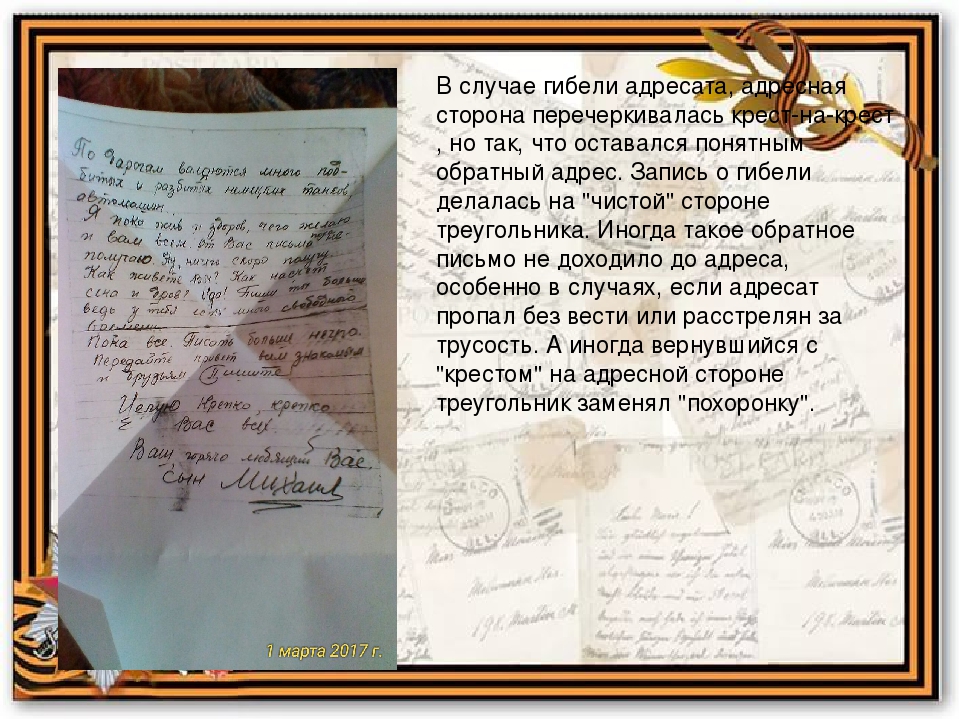 Методическая разработка. Сценарий мастер-класса для родителей воспитанников детского сада на тему: "Письмо победы".