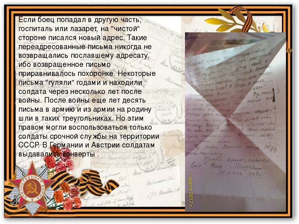 Методическая разработка. Сценарий мастер-класса для родителей воспитанников детского сада на тему: "Письмо победы".