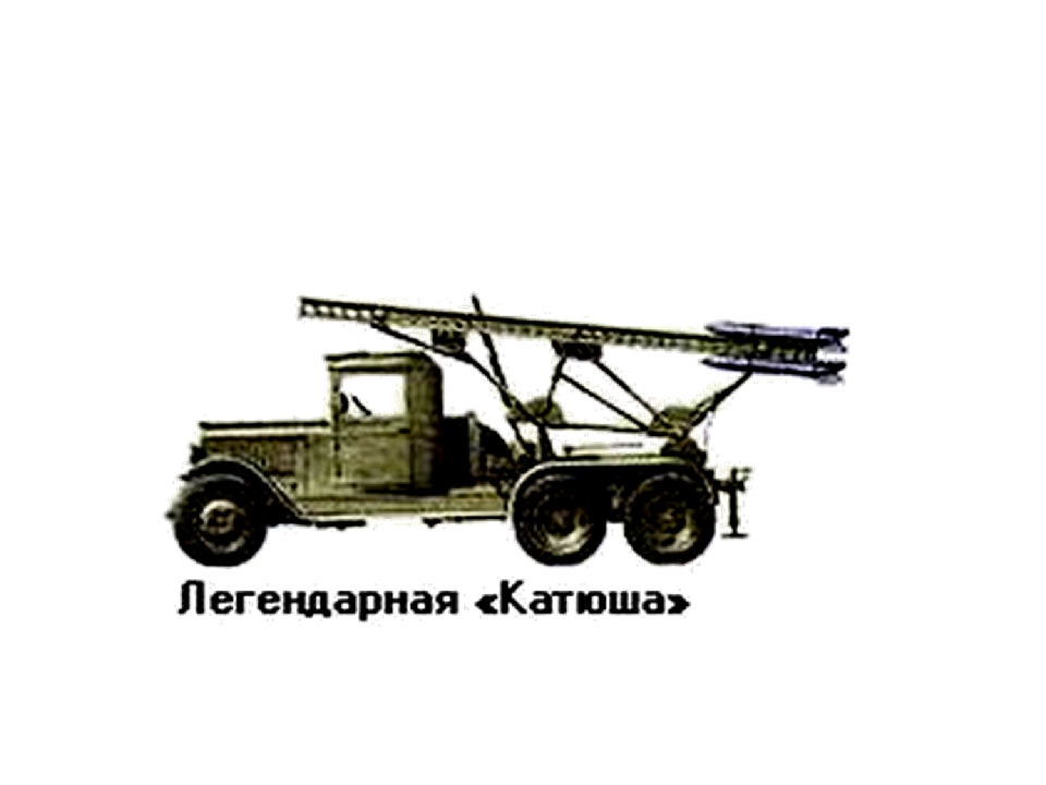 Методическая разработка по формированию патриотической культуры воспитанников подготовительной группы. Викторина на тему: "Военная техника"