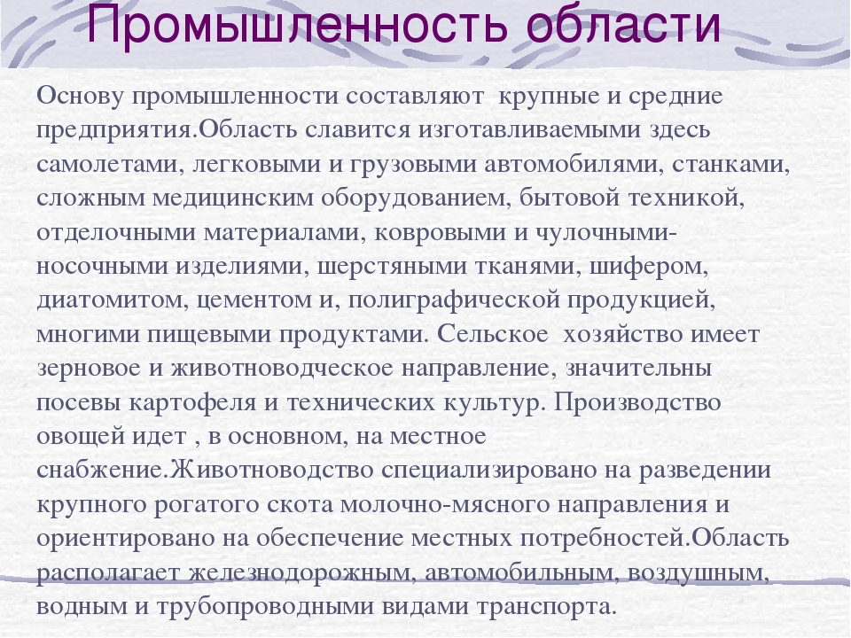 Презентация предприятия ульяновской области