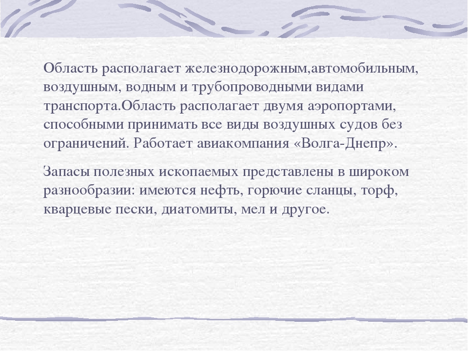 Презентация к родительскому собранию на тему: "Моя малая Родина- Ульяновская область"