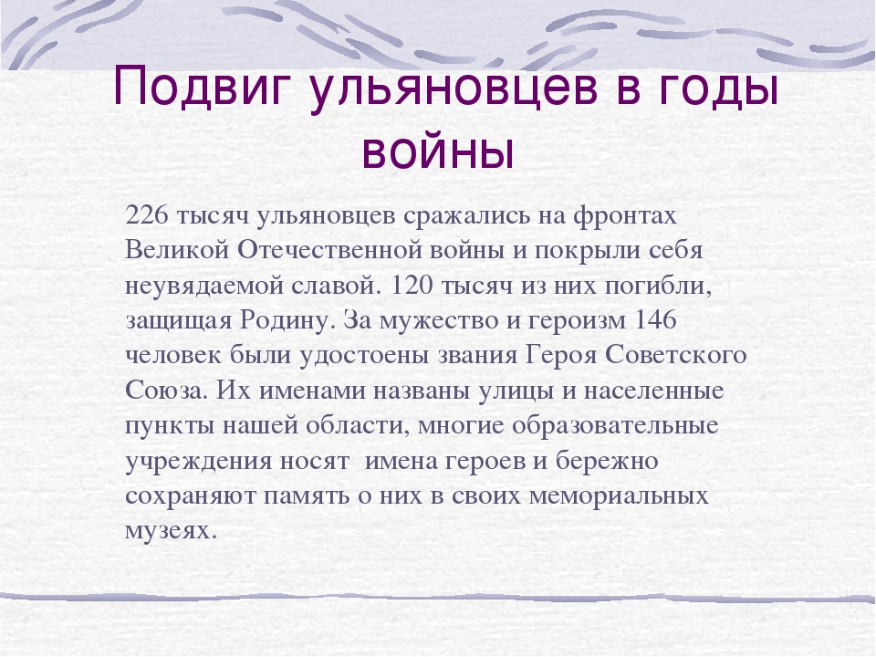 Презентация к родительскому собранию на тему: "Моя малая Родина- Ульяновская область"