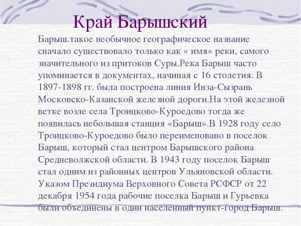 Презентация к родительскому собранию на тему: "Моя малая Родина- Ульяновская область"