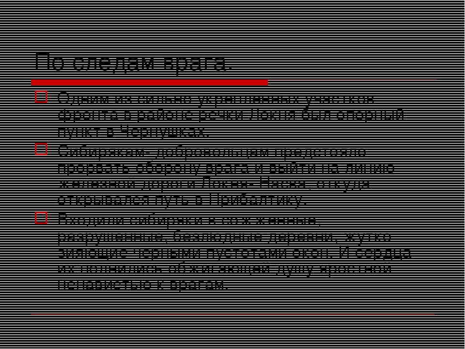 Презентация к вечеру Памяти ВОВ для воспитанников подготовительной группы на тему: "Устный журнал об А.Матросове"