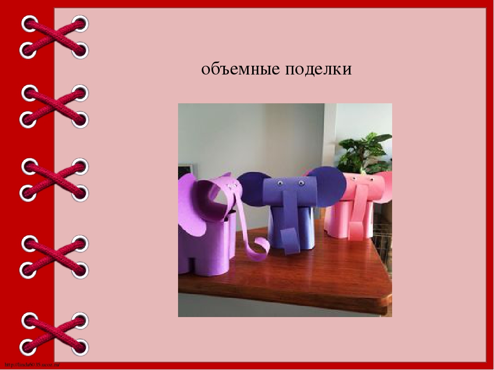 Презентация "Конструирование из бумаги"