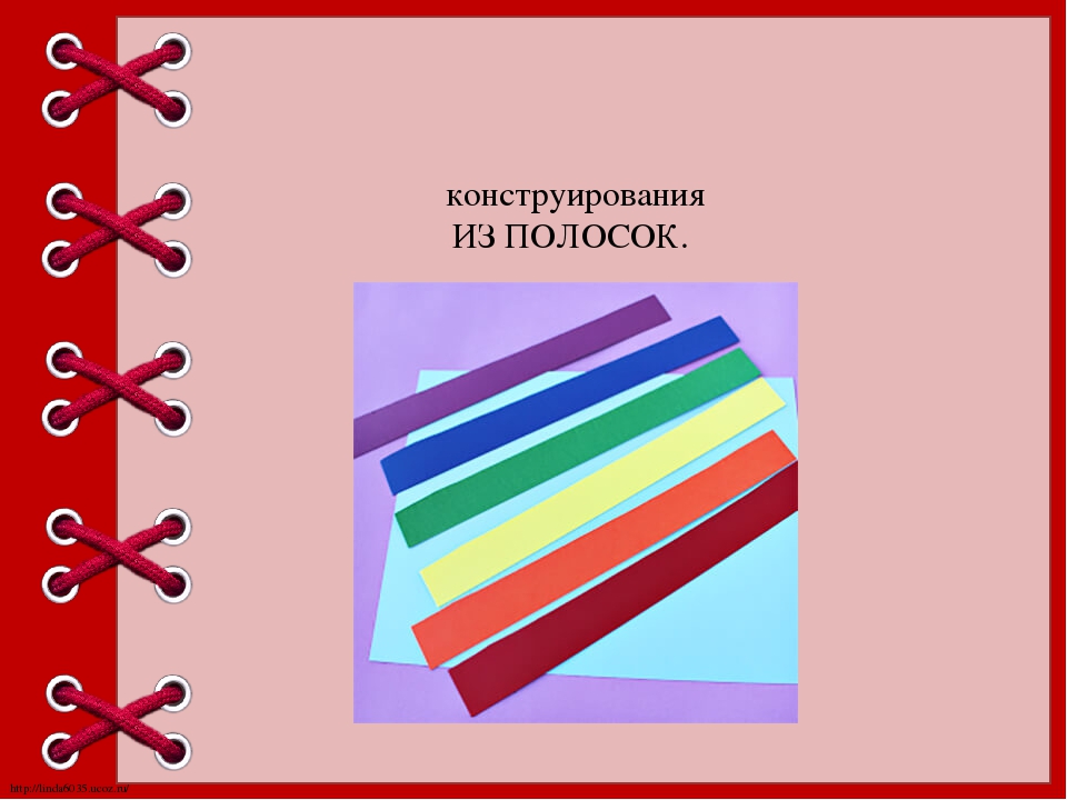 Презентация "Конструирование из бумаги"
