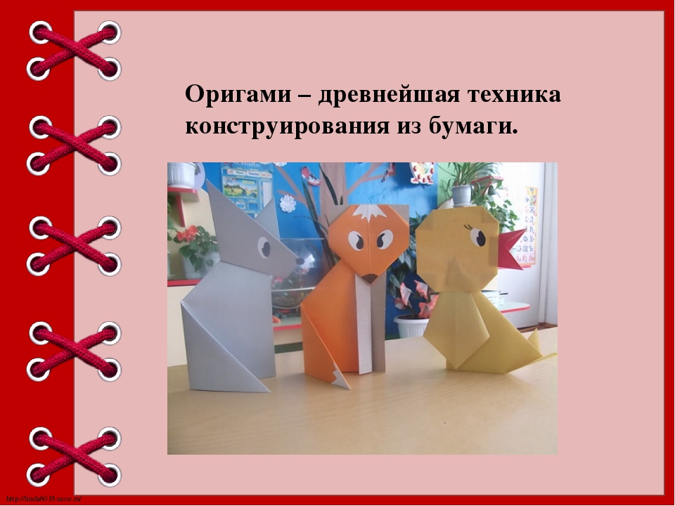 Презентация "Конструирование из бумаги"