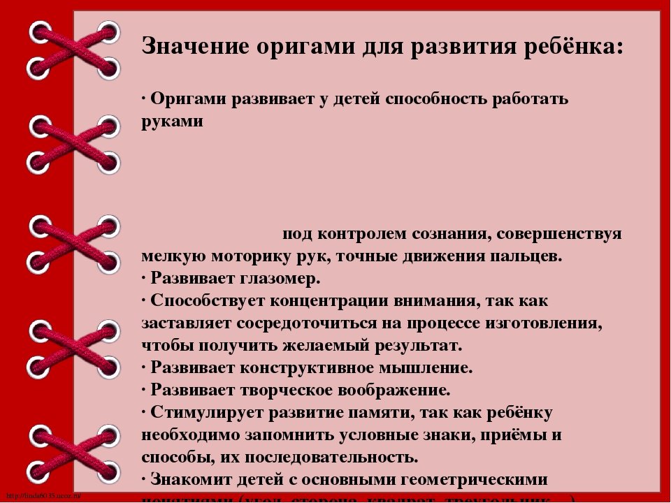 Презентация "Конструирование из бумаги"