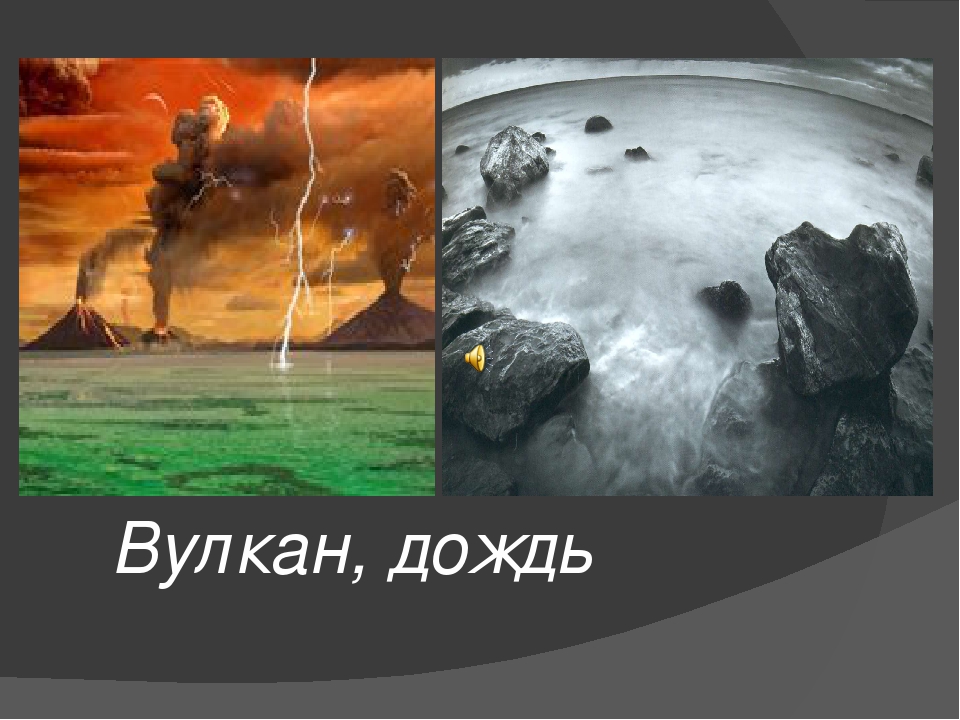 Презентация открытого урока "В мире динозавров"