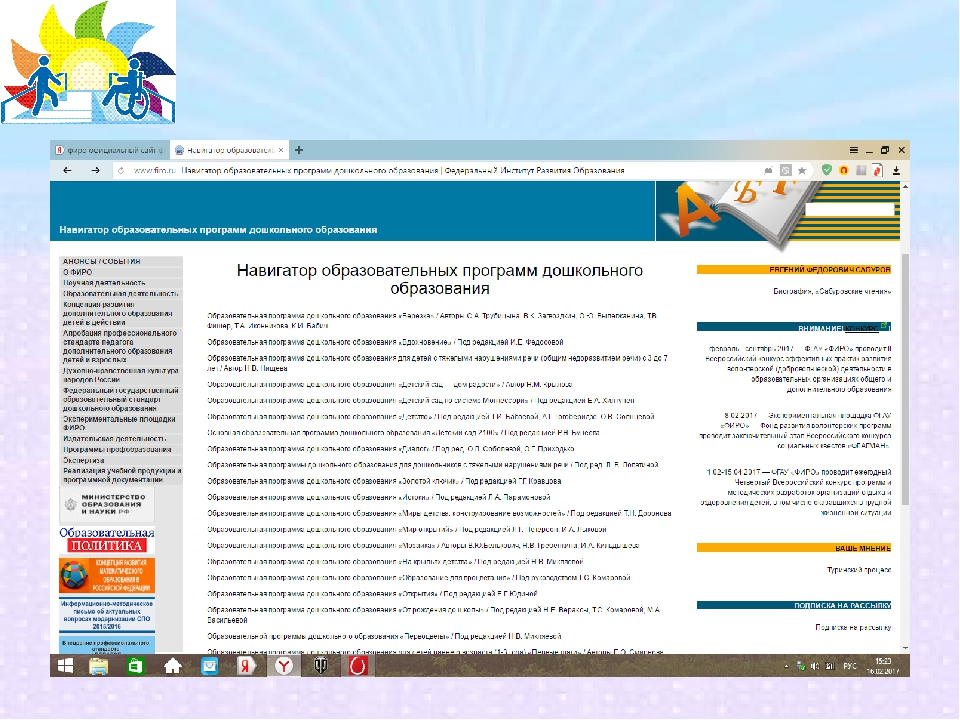Построение образовательного процесса с детьми ОВЗ