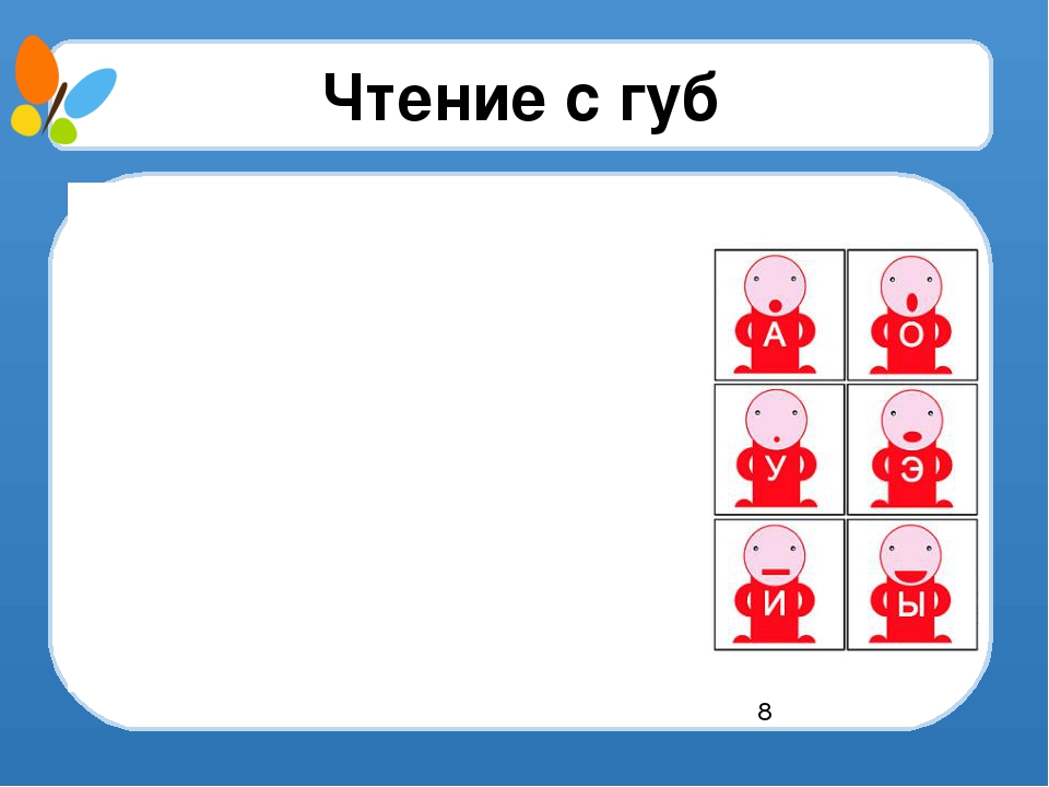 Презентация для работы с детьми ОВЗ (в том числе и раннего аутизма)