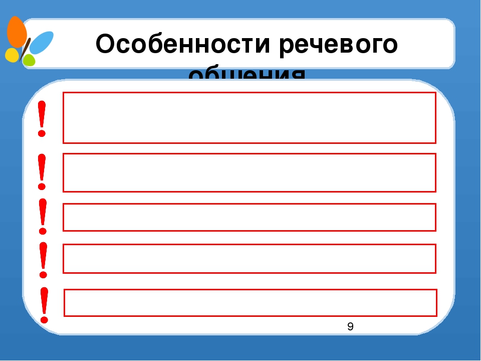 Презентация для работы с детьми ОВЗ (в том числе и раннего аутизма)
