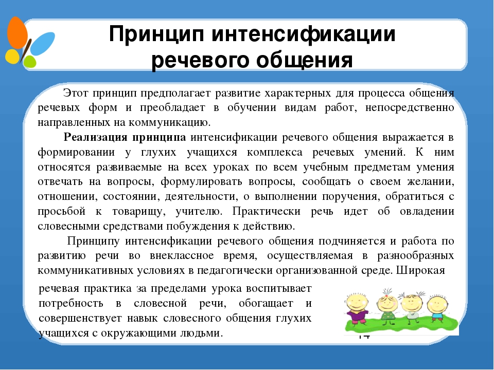 Презентация для работы с детьми ОВЗ (в том числе и раннего аутизма)