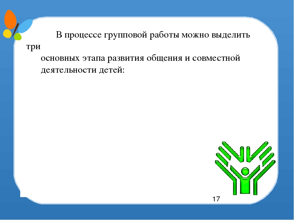 Презентация для работы с детьми ОВЗ (в том числе и раннего аутизма)