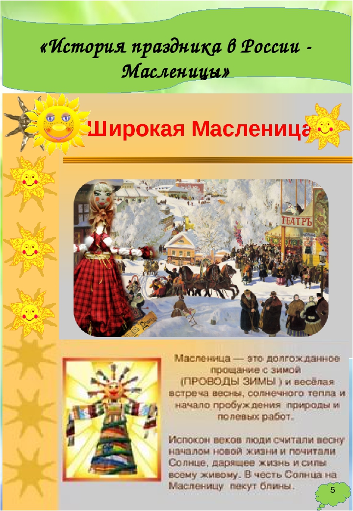 Газета для родителей № 3