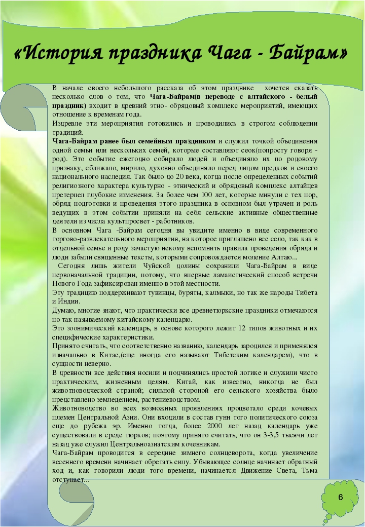 Газета для родителей № 3