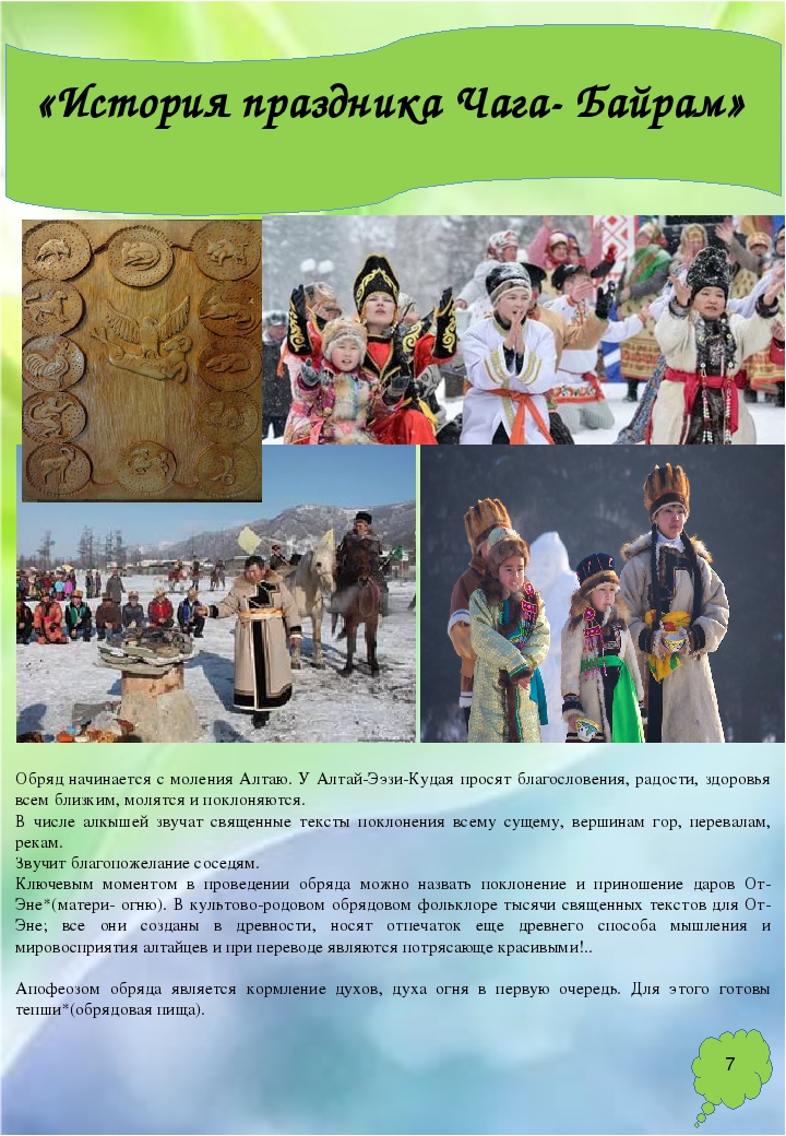 Газета для родителей № 3