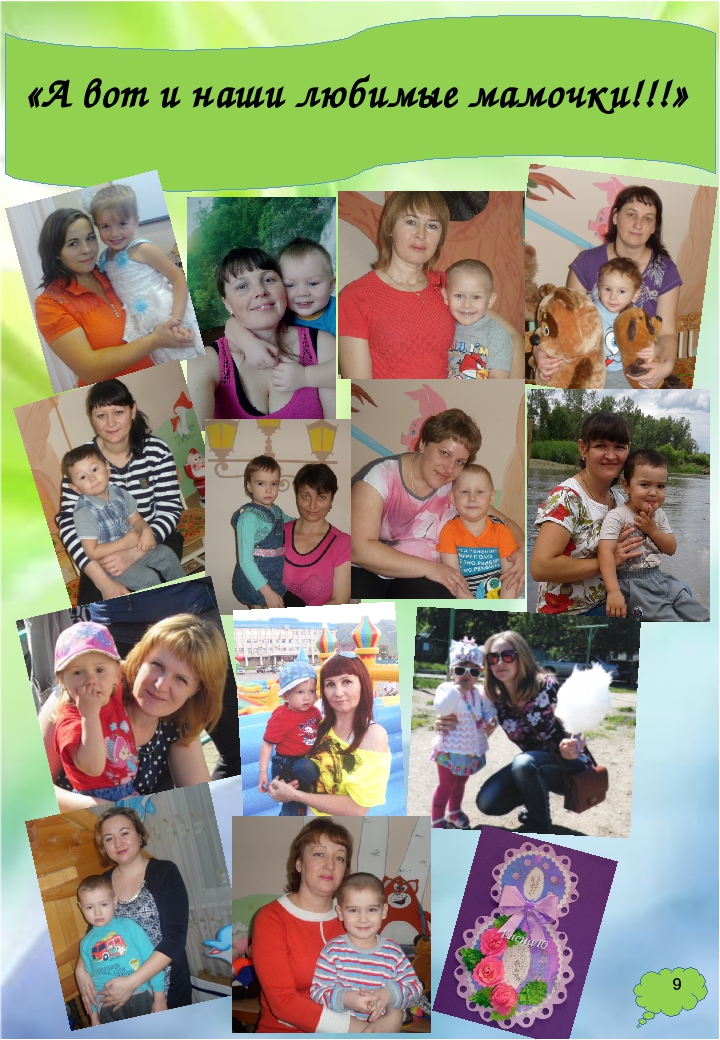 Газета для родителей № 3