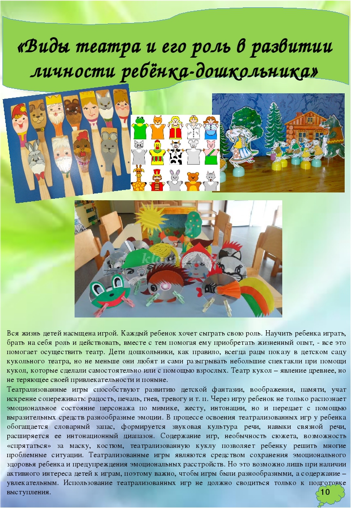 Газета для родителей № 3