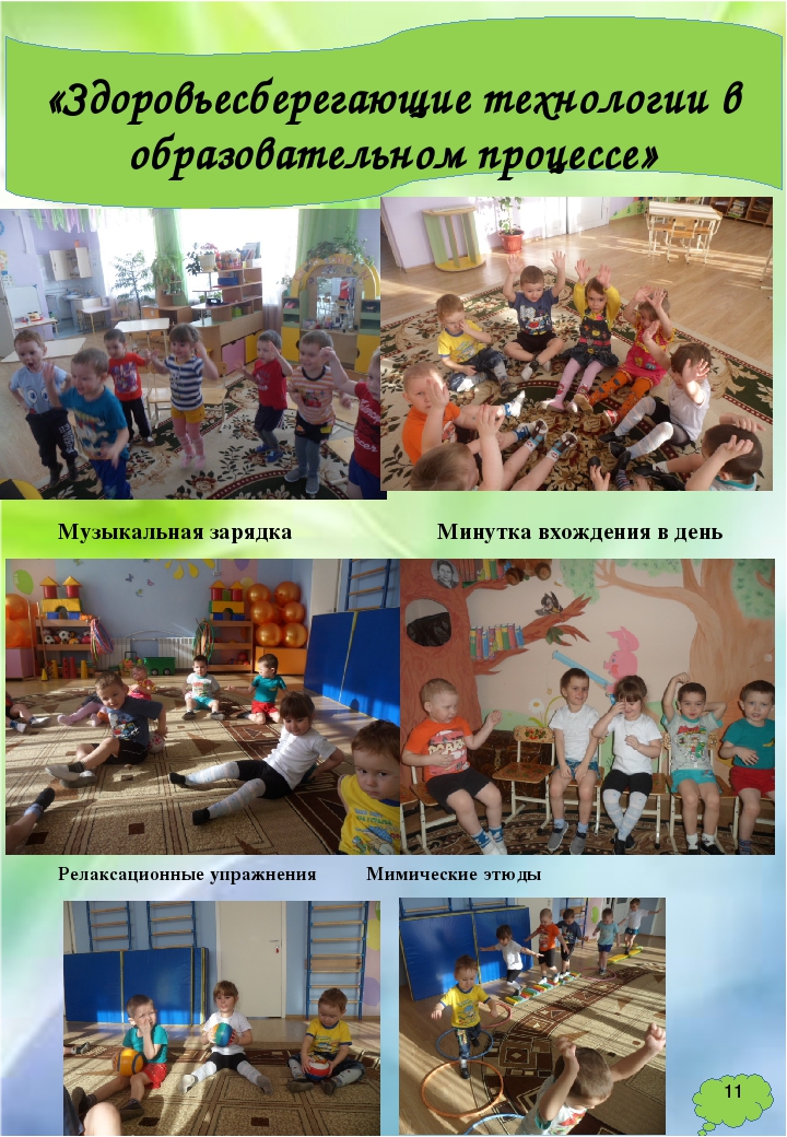 Газета для родителей № 3