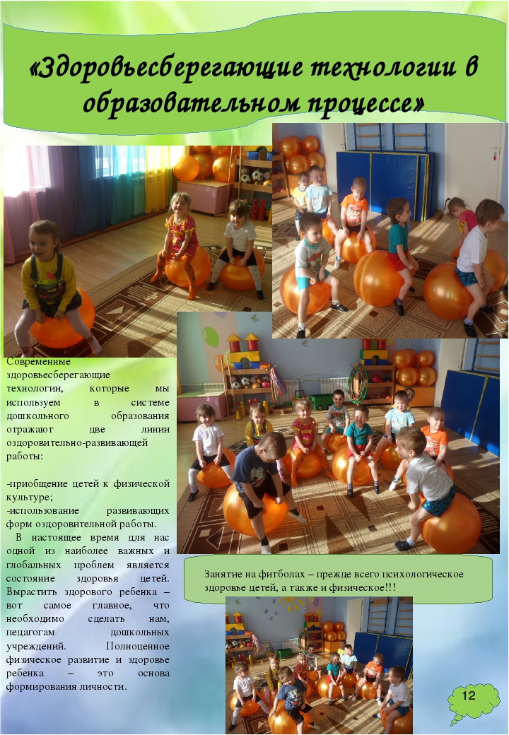 Газета для родителей № 3