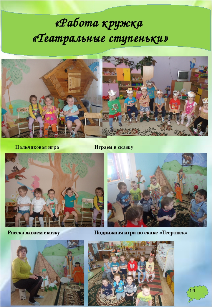 Газета для родителей № 3