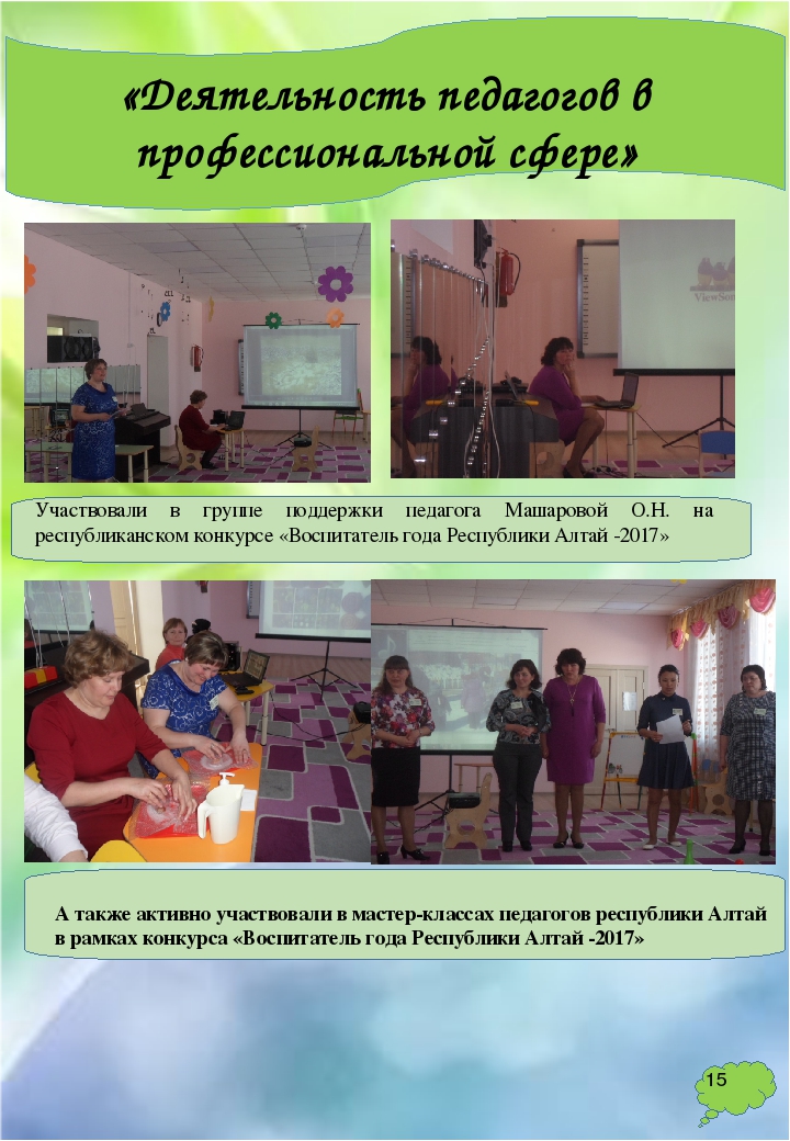 Газета для родителей № 3
